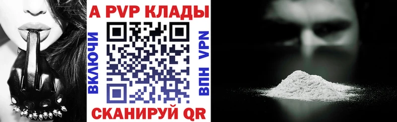 APVP Соль  Купить  Родники 